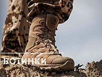 Ботинки