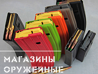Магазины оружейные