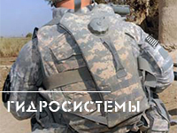 Гидросистемы