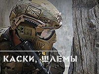Каски, шлемы