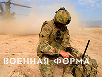Военная форма